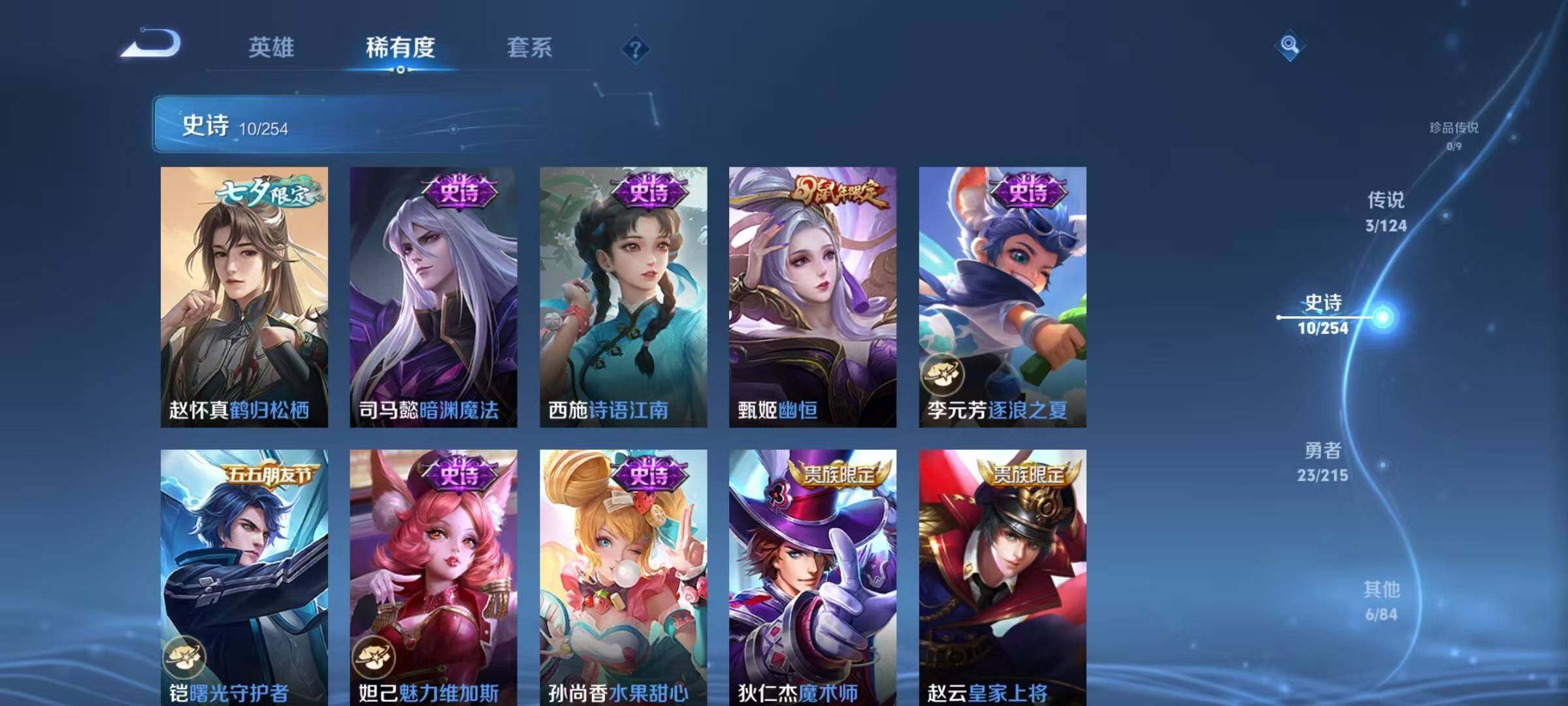 WZJZ3201726王者荣耀账号详情图9 WZJZ3201726王者荣耀账号详情图9