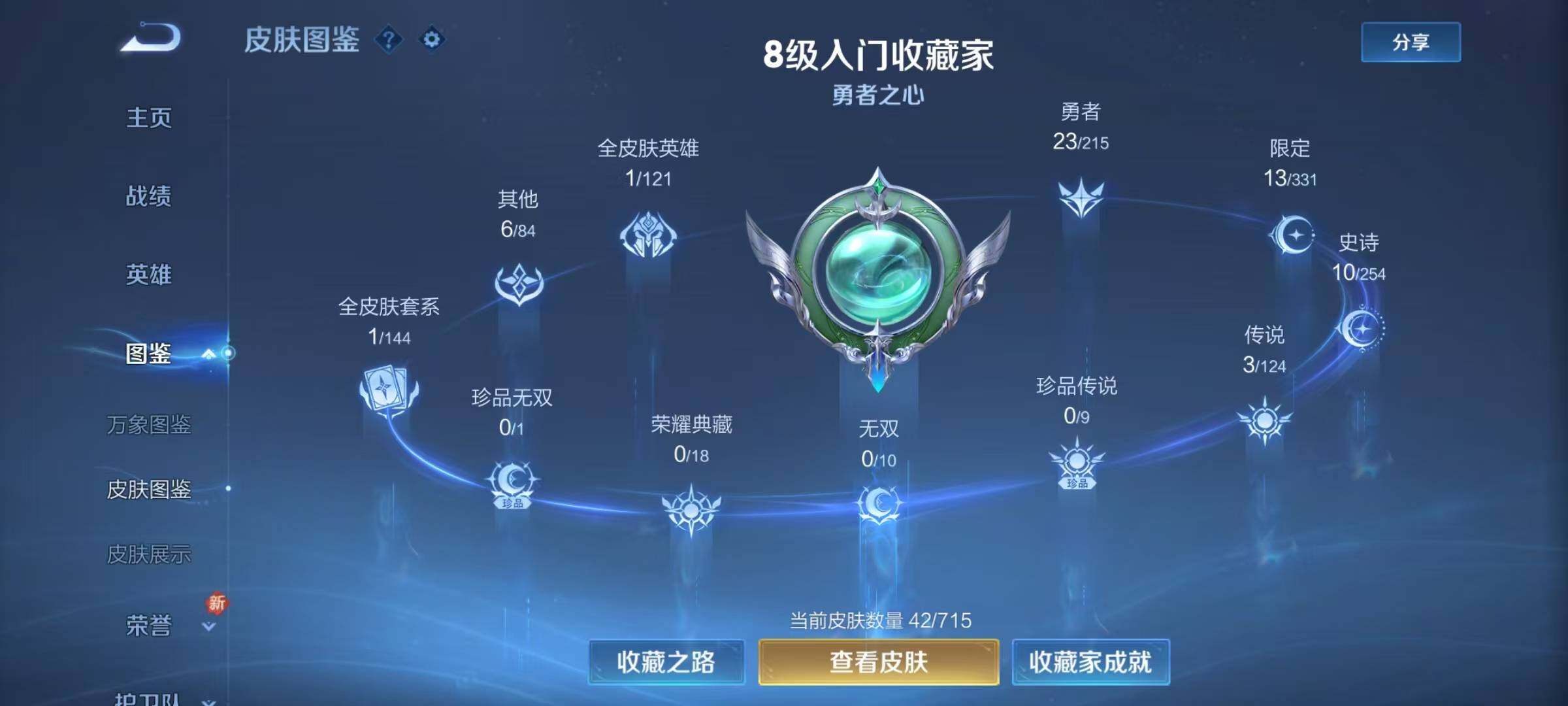 WZJZ3201726王者荣耀账号详情图10 WZJZ3201726王者荣耀账号详情图10