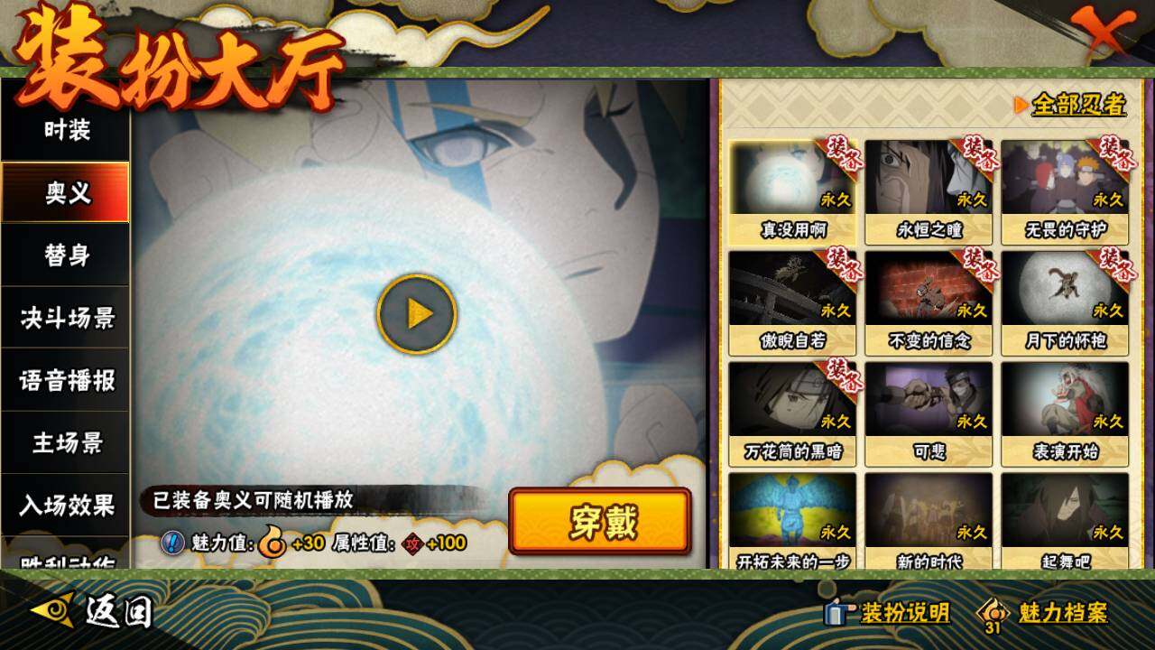 HYEY314213火影忍者账号详情图8 HYEY314213火影忍者账号详情图8