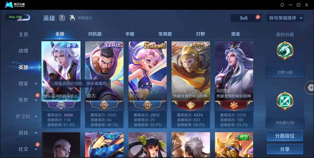 WZLE3197756王者荣耀账号详情图4