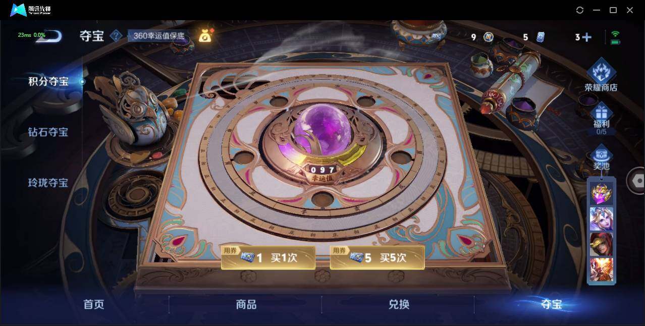 WZLE3197756王者荣耀账号详情图5