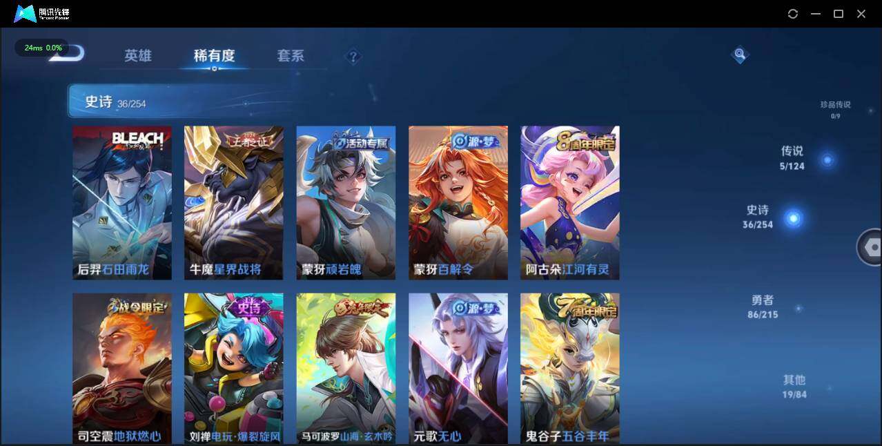 WZLE3197756王者荣耀账号详情图8