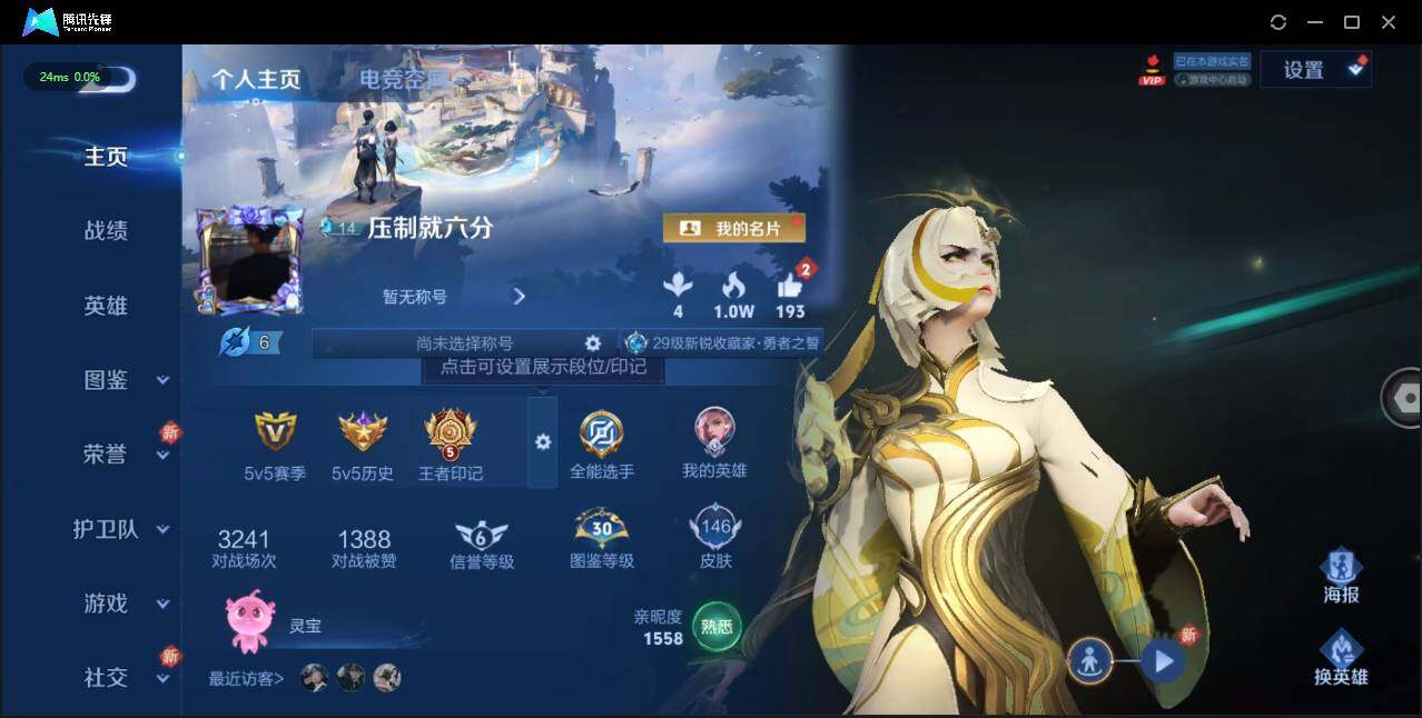 WZLE3197756王者荣耀账号详情图12