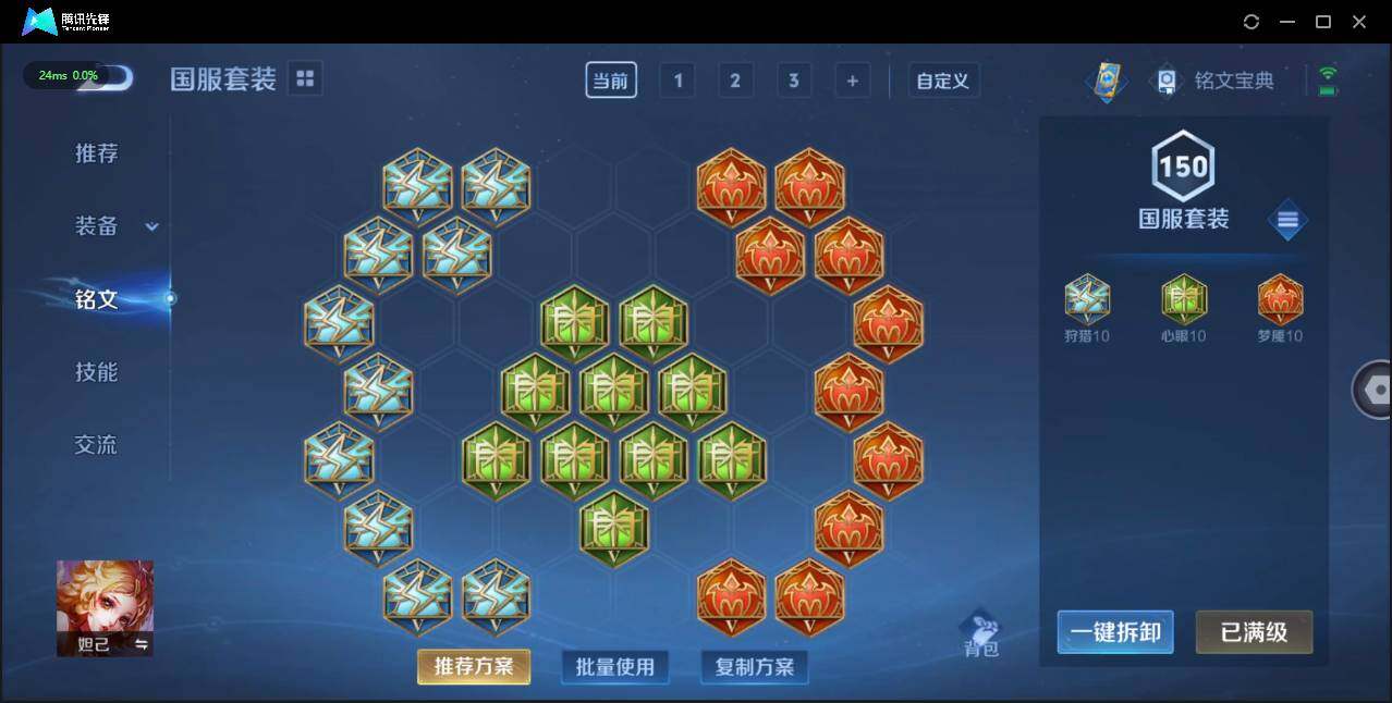WZLE3197756王者荣耀账号详情图13