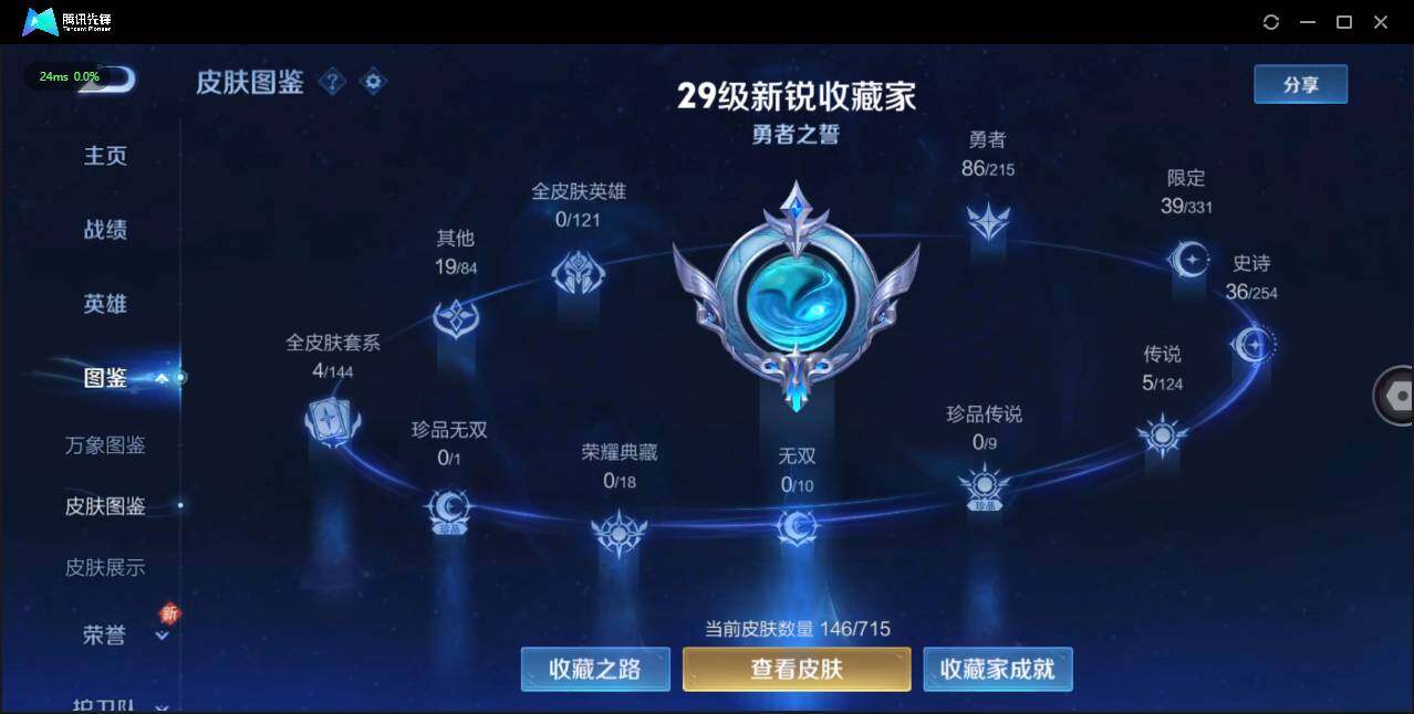 WZLE3197756王者荣耀账号详情图14