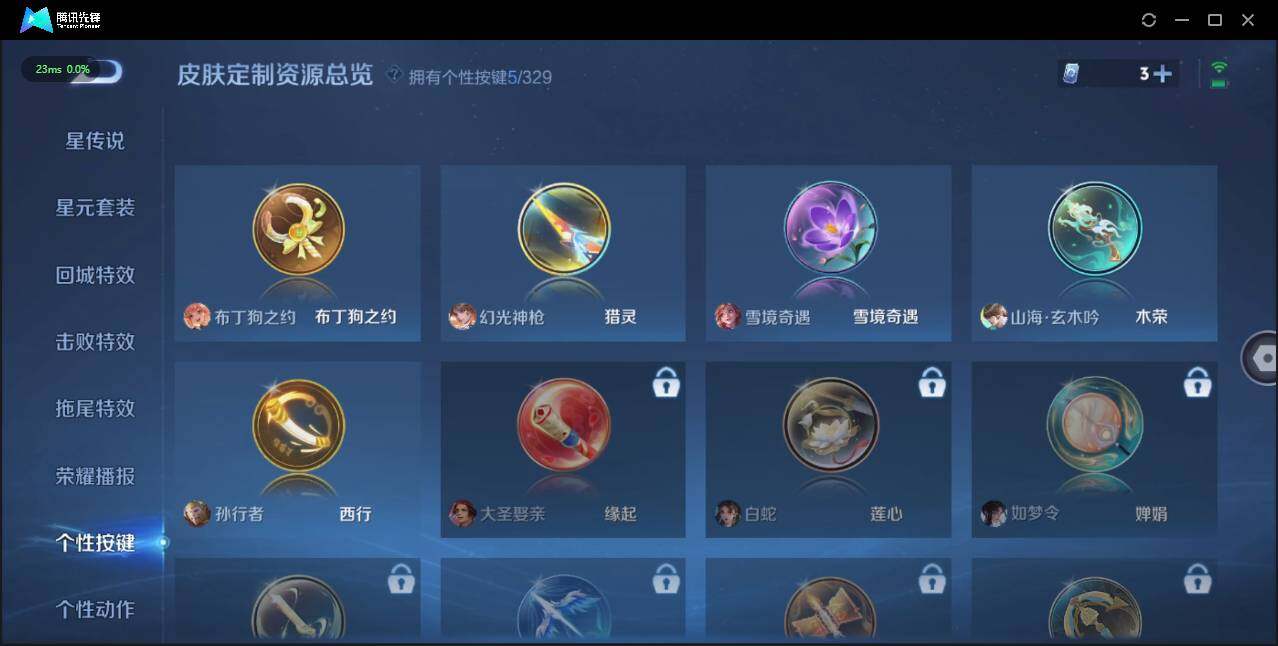WZLE3197756王者荣耀账号详情图16