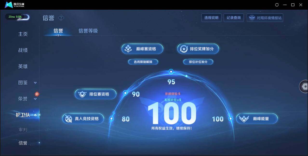WZLE3197756王者荣耀账号详情图17