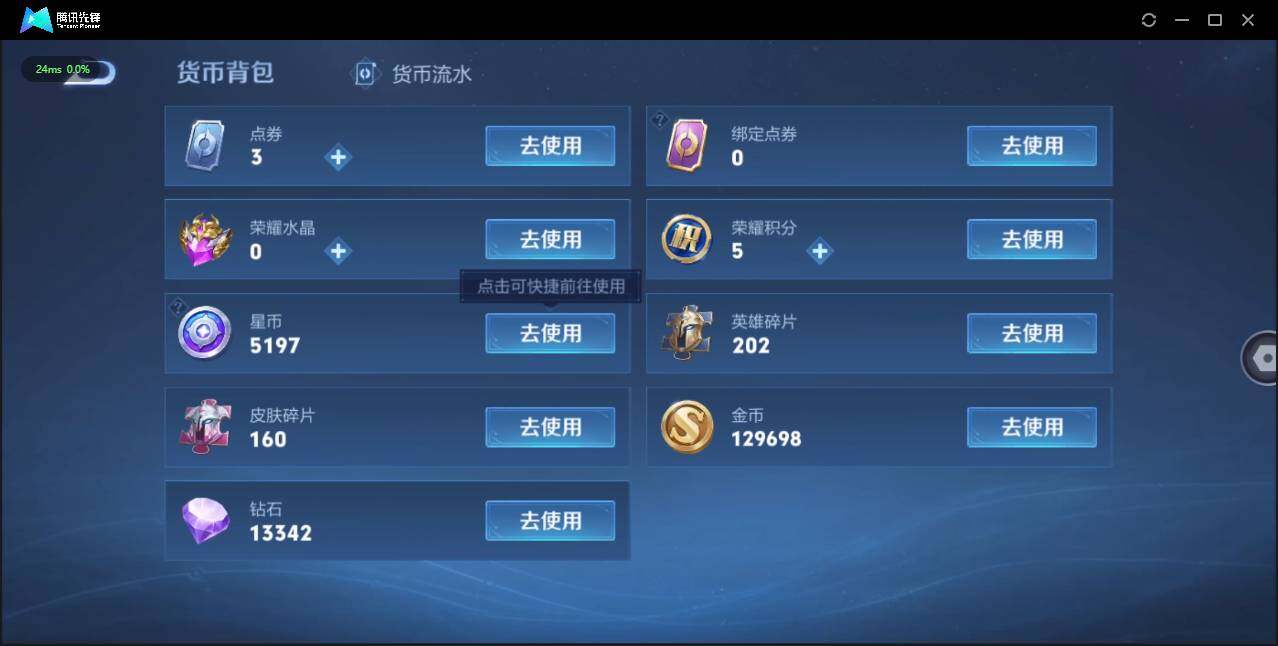 WZLE3197756王者荣耀账号详情图18