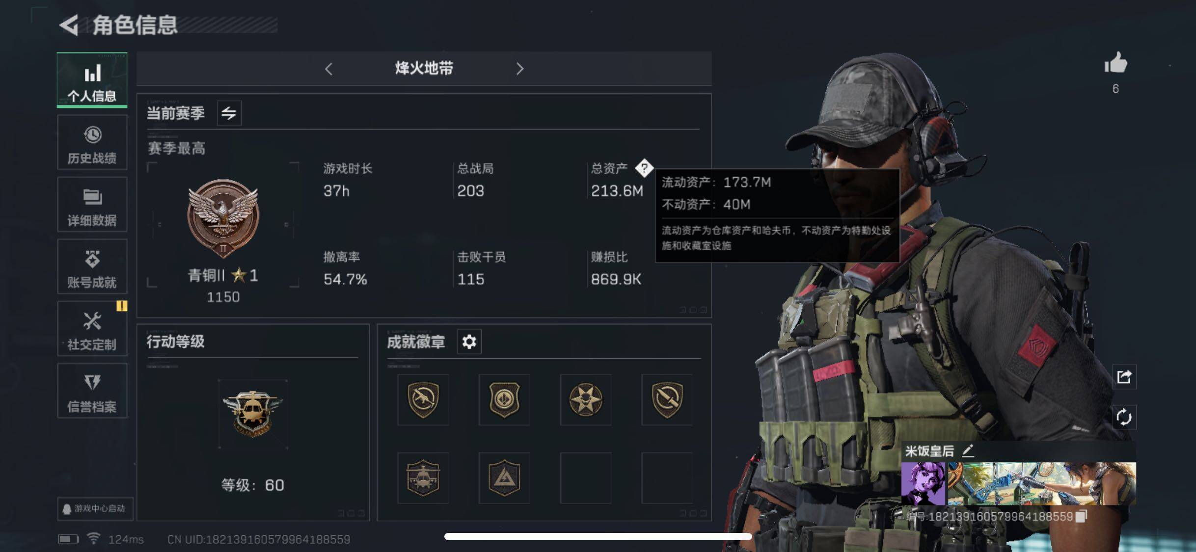 三角洲行动账号QQ[9965953]【S5赛季3X3】【Q区三端互通】【可二次】ASYs887-特勤处：仓库8级/训练中心7级/靶场7级-总资产213m-哈夫币7345W-烽火等级：60级【勾选了部分账号，详细看图，平