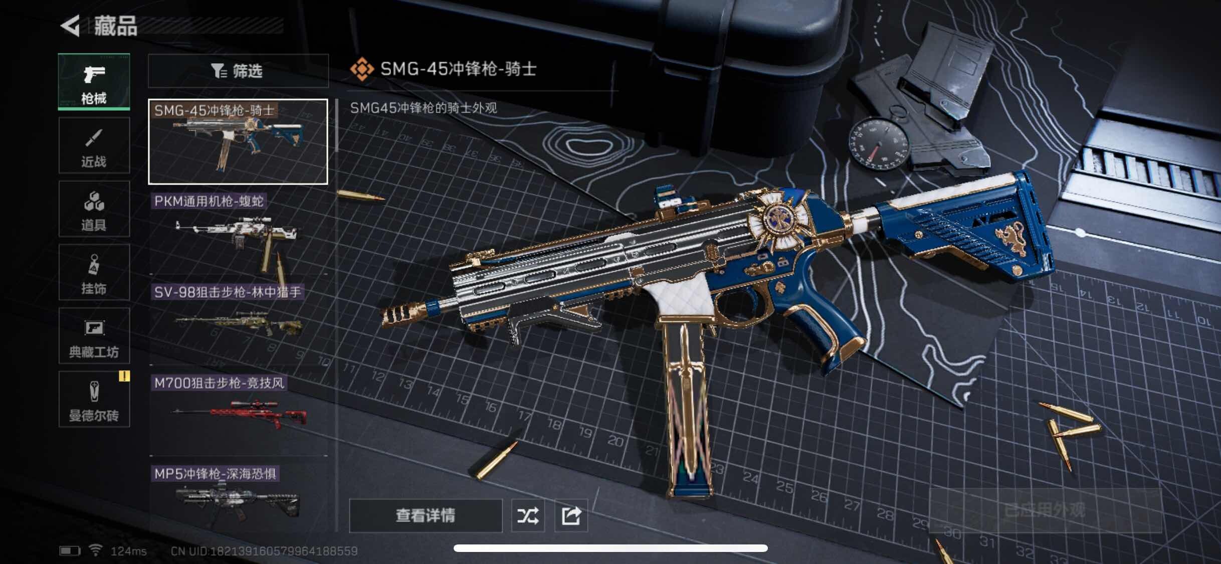 SJZYXS310978三角洲行动账号详情图5 SJZYXS310978三角洲行动账号详情图5