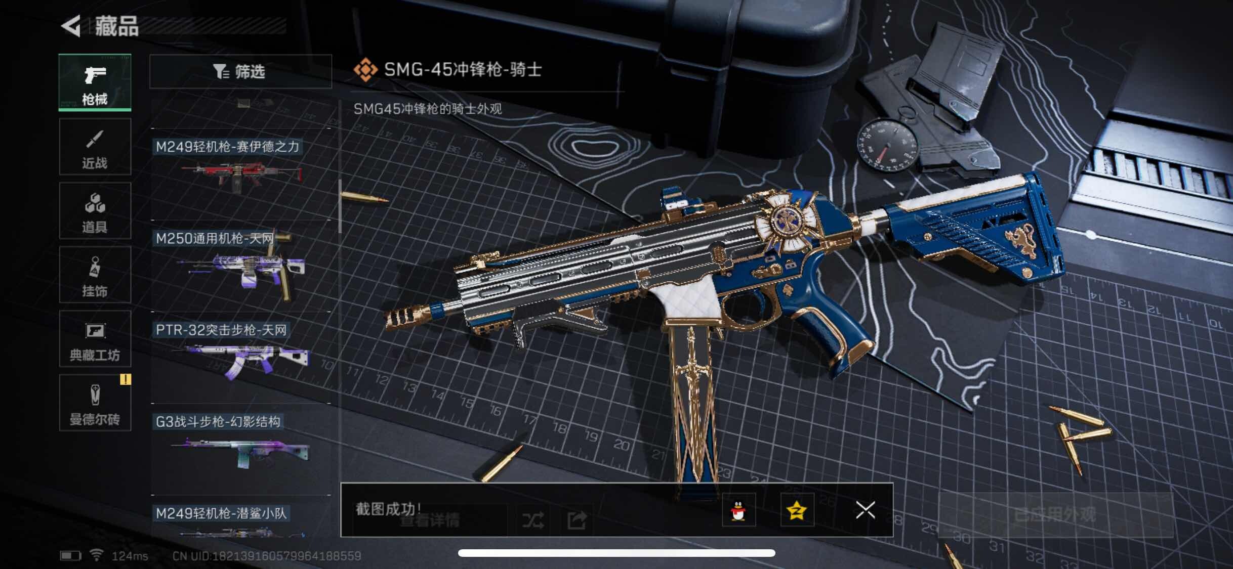 SJZYXS310978三角洲行动账号详情图7 SJZYXS310978三角洲行动账号详情图7