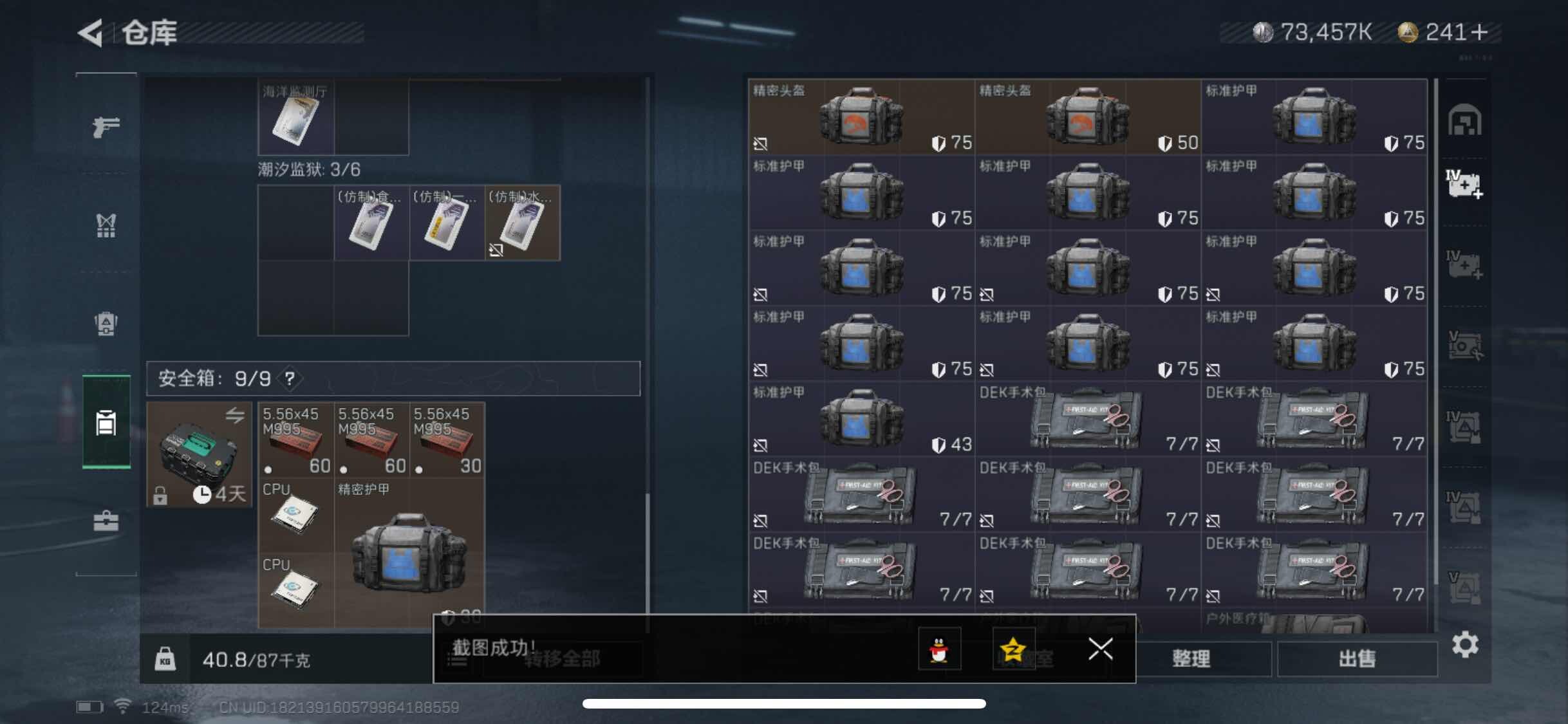 SJZYXS310978三角洲行动账号详情图11 SJZYXS310978三角洲行动账号详情图11
