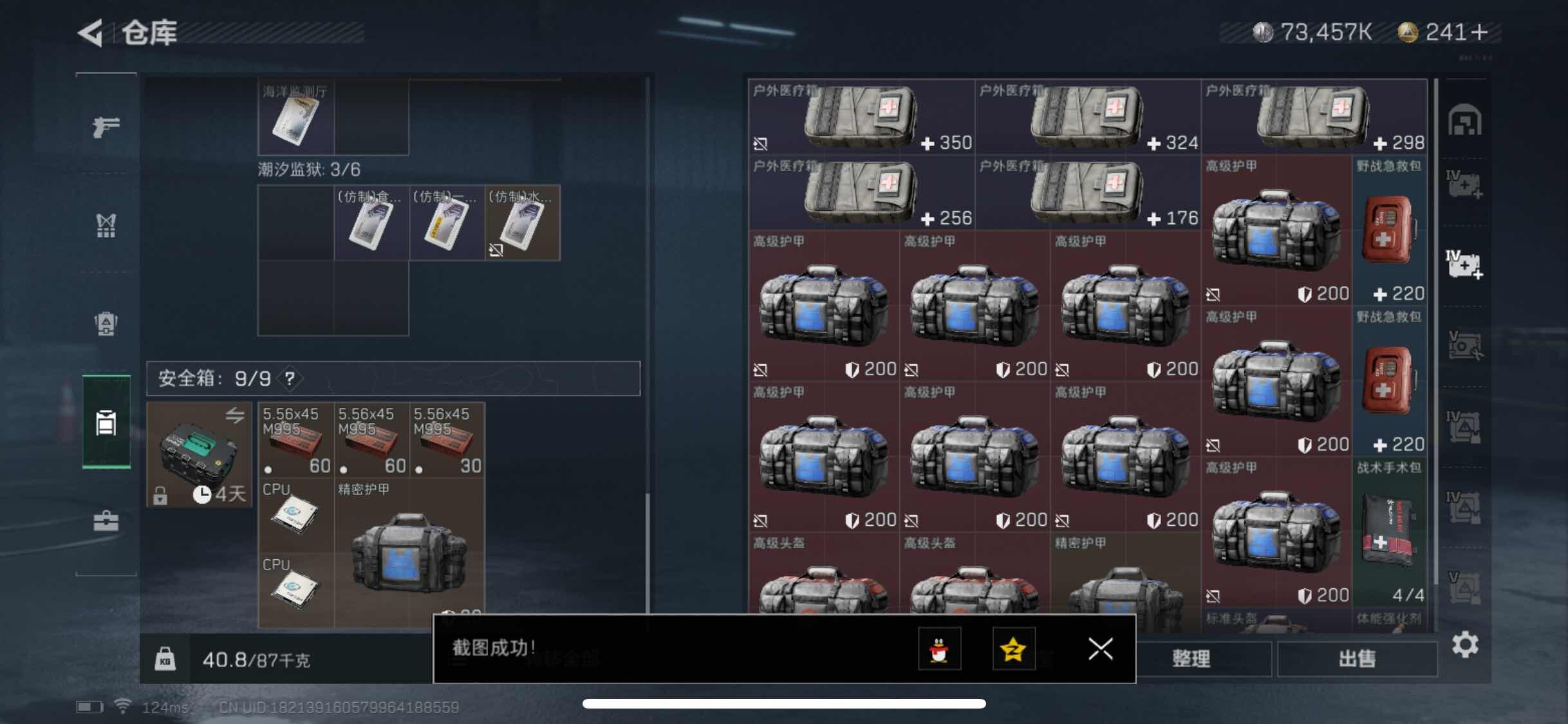 SJZYXS310978三角洲行动账号详情图12 SJZYXS310978三角洲行动账号详情图12