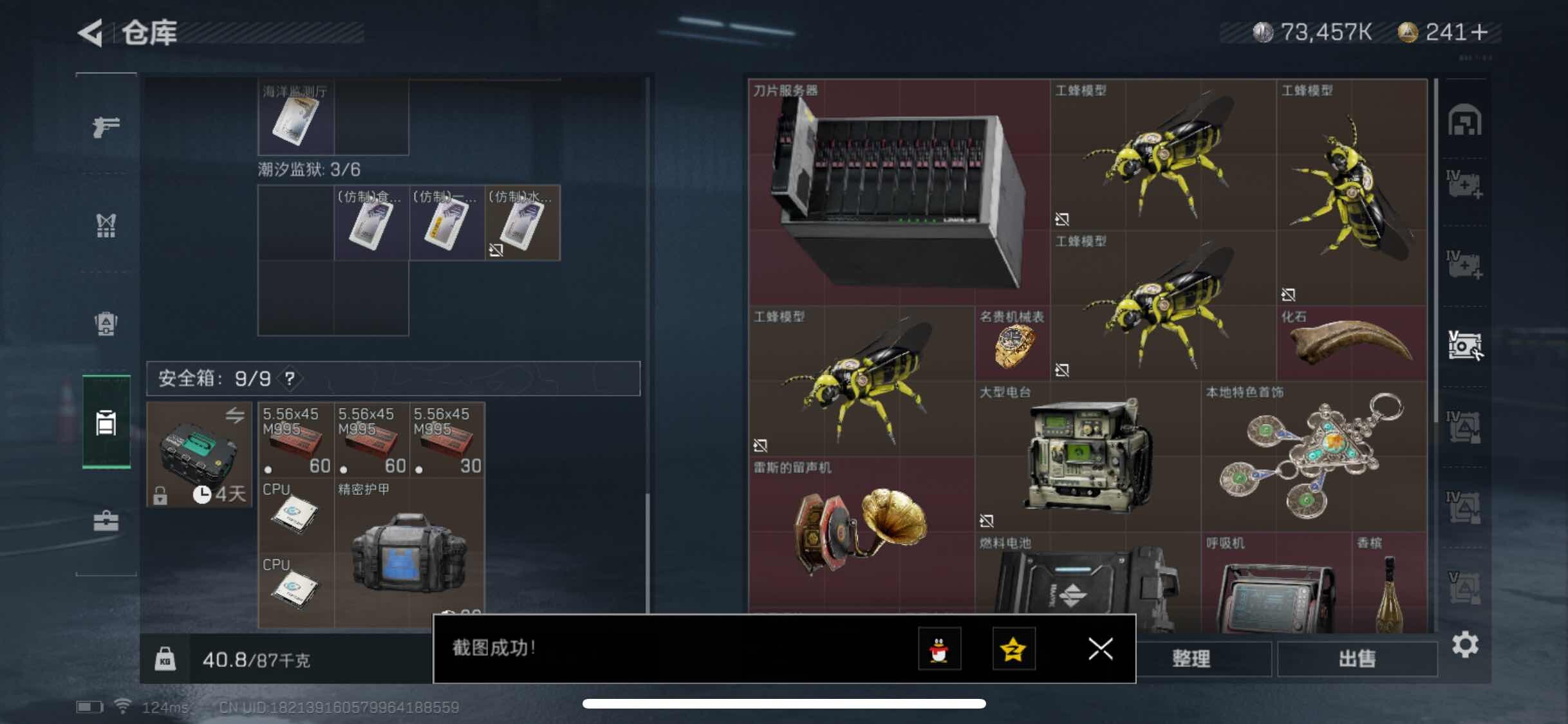SJZYXS310978三角洲行动账号详情图13 SJZYXS310978三角洲行动账号详情图13