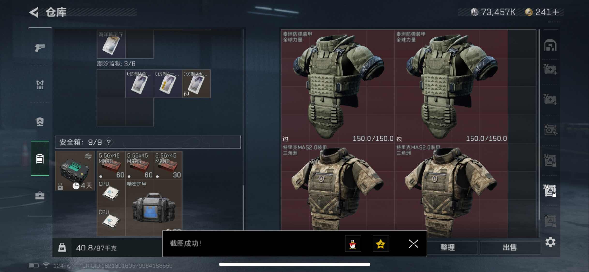 SJZYXS310978三角洲行动账号详情图15 SJZYXS310978三角洲行动账号详情图15