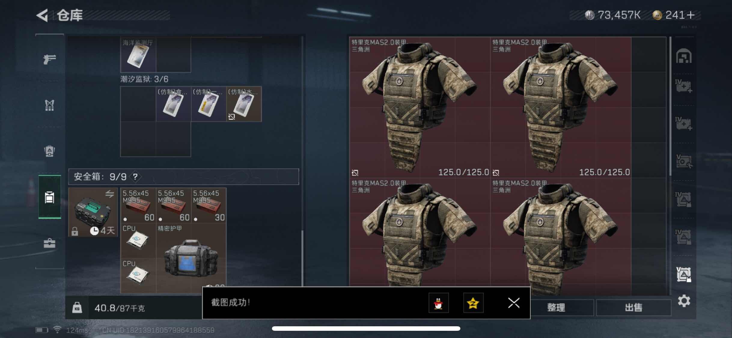 SJZYXS310978三角洲行动账号详情图16 SJZYXS310978三角洲行动账号详情图16
