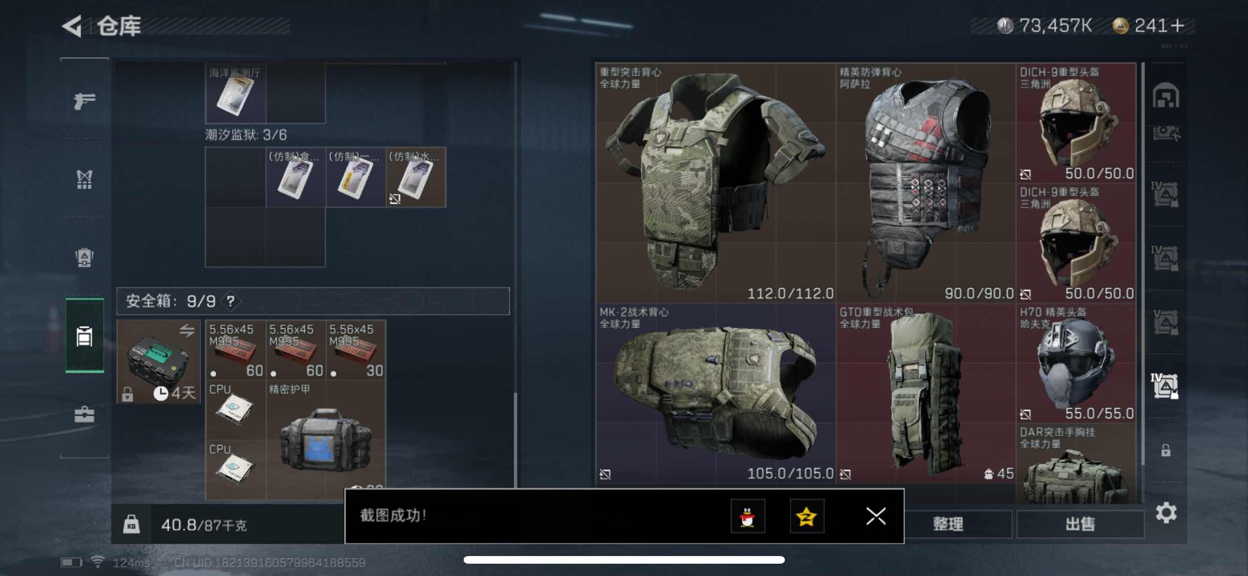 SJZYXS310978三角洲行动账号详情图17 SJZYXS310978三角洲行动账号详情图17