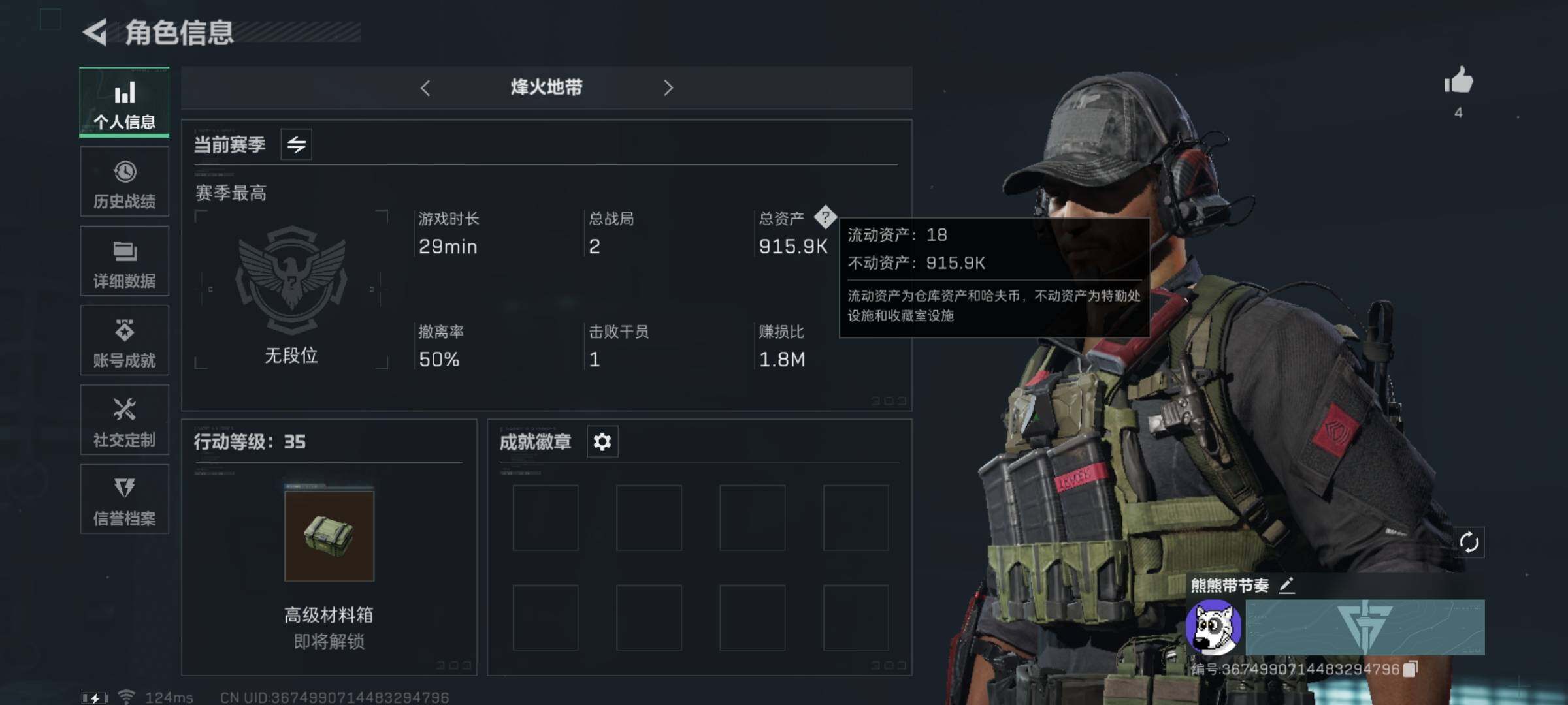 三角洲行动账号QQ[9949056]【Q区三端互通】【无二次-8/12出二次】ASYs834-特勤处：仓库4级/训练中心0级/靶场2级-总资产1.1m-哈夫币0-烽火等级：35级【勾选了部分账号，详细看图，平台认证商家