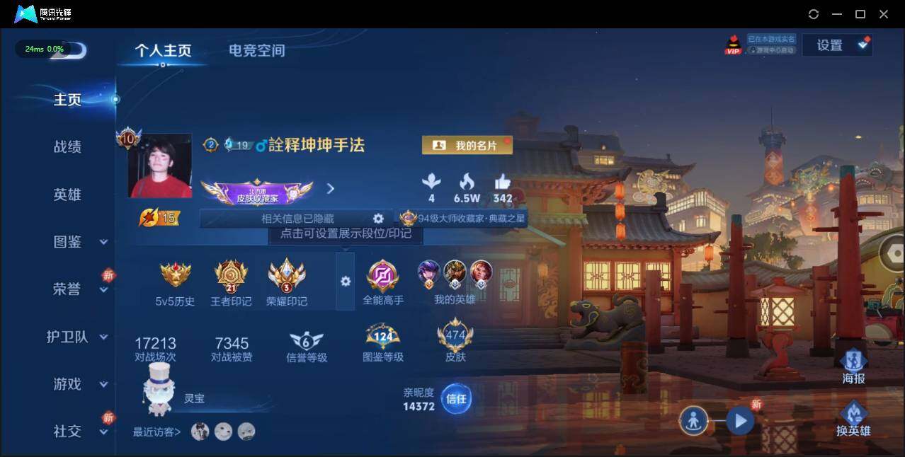 WZLE3197755王者荣耀账号详情图3 WZLE3197755王者荣耀账号详情图3