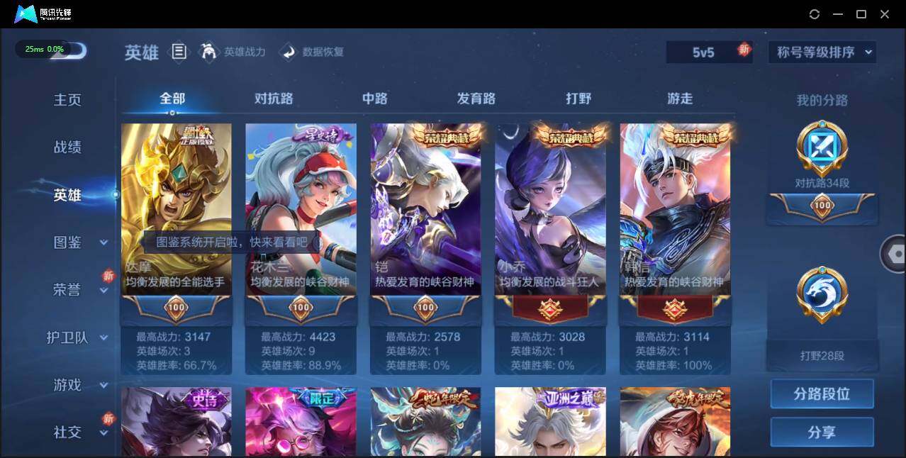 WZLE3197755王者荣耀账号详情图4 WZLE3197755王者荣耀账号详情图4