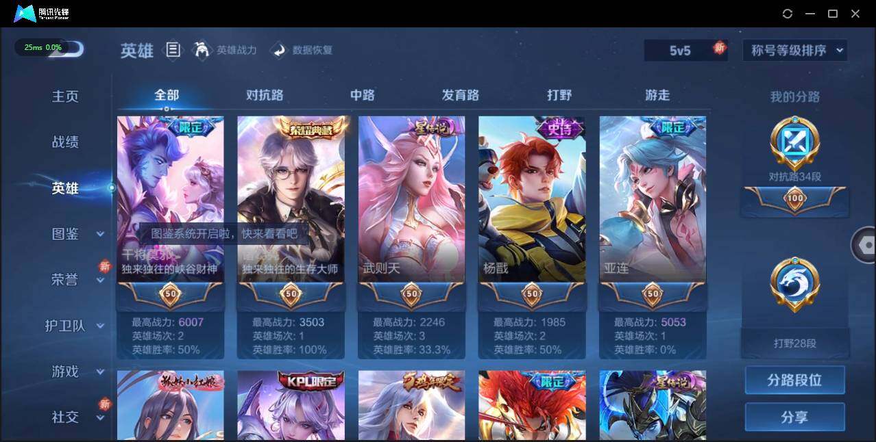 WZLE3197755王者荣耀账号详情图5 WZLE3197755王者荣耀账号详情图5