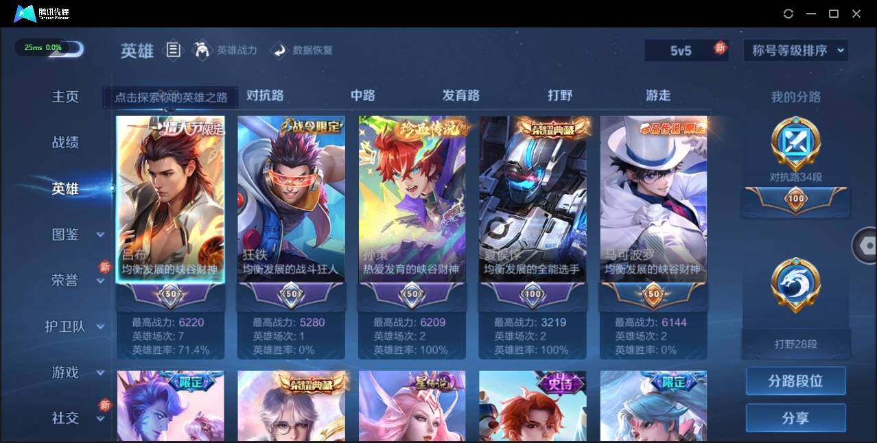 WZLE3197755王者荣耀账号详情图6 WZLE3197755王者荣耀账号详情图6