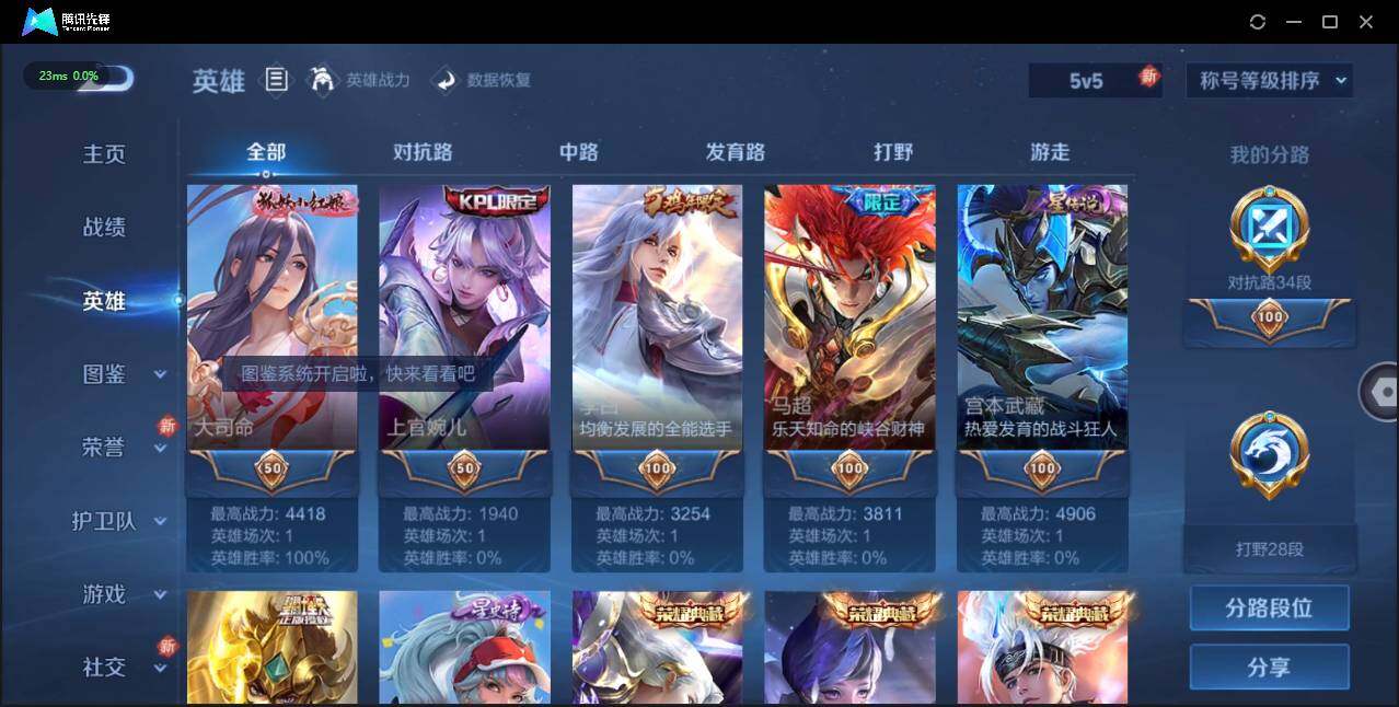 WZLE3197755王者荣耀账号详情图7 WZLE3197755王者荣耀账号详情图7
