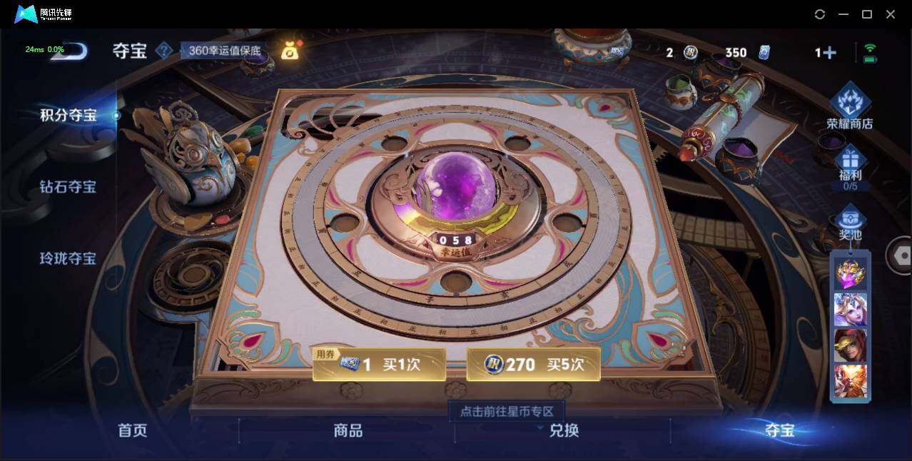 WZLE3197755王者荣耀账号详情图8 WZLE3197755王者荣耀账号详情图8