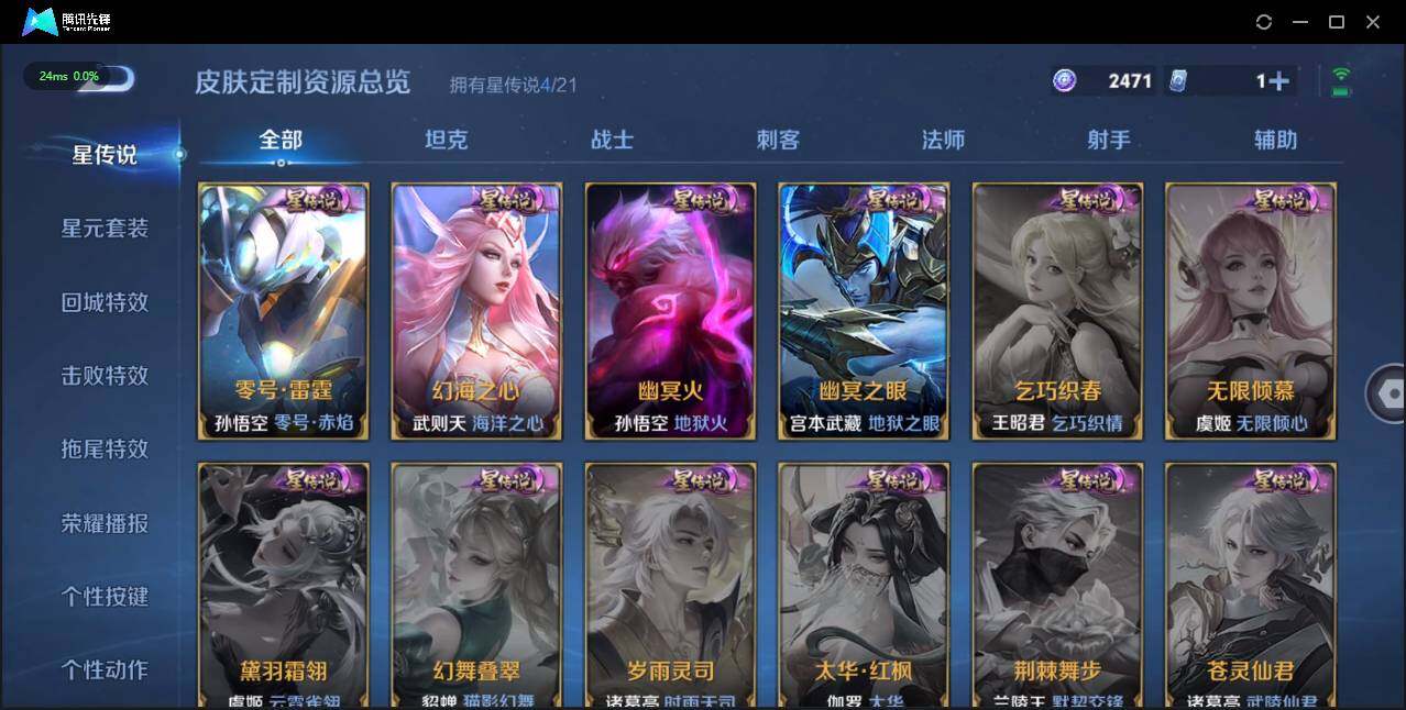 WZLE3197755王者荣耀账号详情图10 WZLE3197755王者荣耀账号详情图10