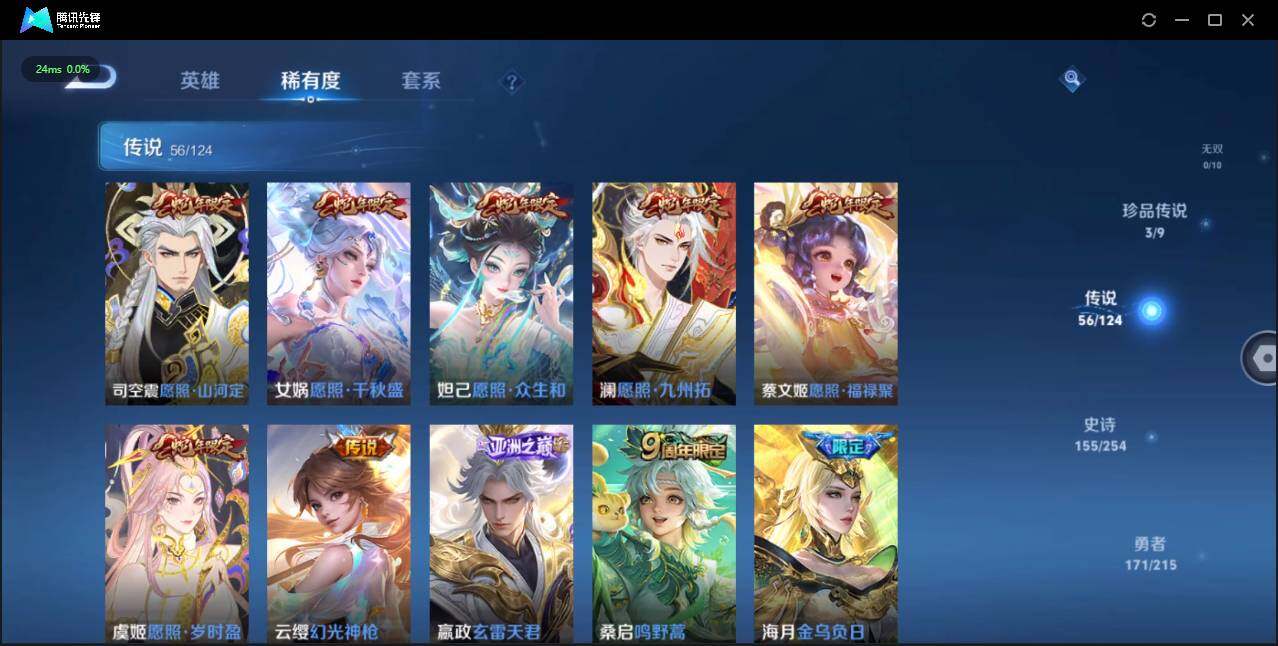 WZLE3197755王者荣耀账号详情图14 WZLE3197755王者荣耀账号详情图14