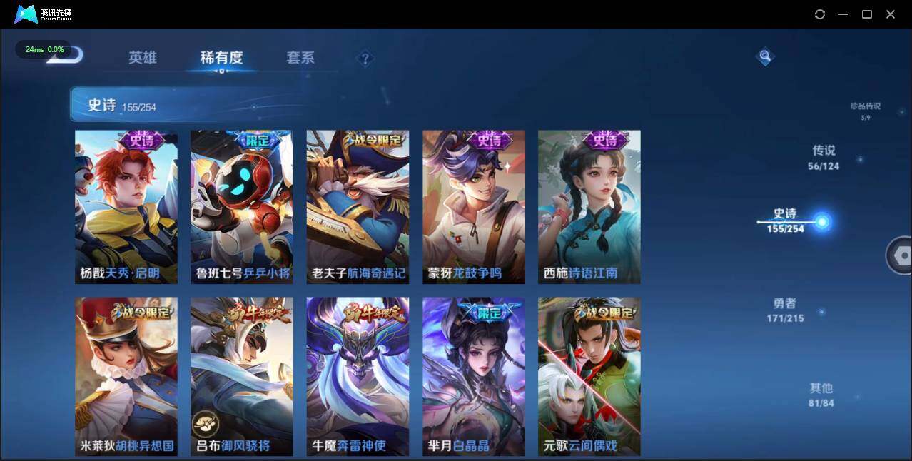 WZLE3197755王者荣耀账号详情图16 WZLE3197755王者荣耀账号详情图16