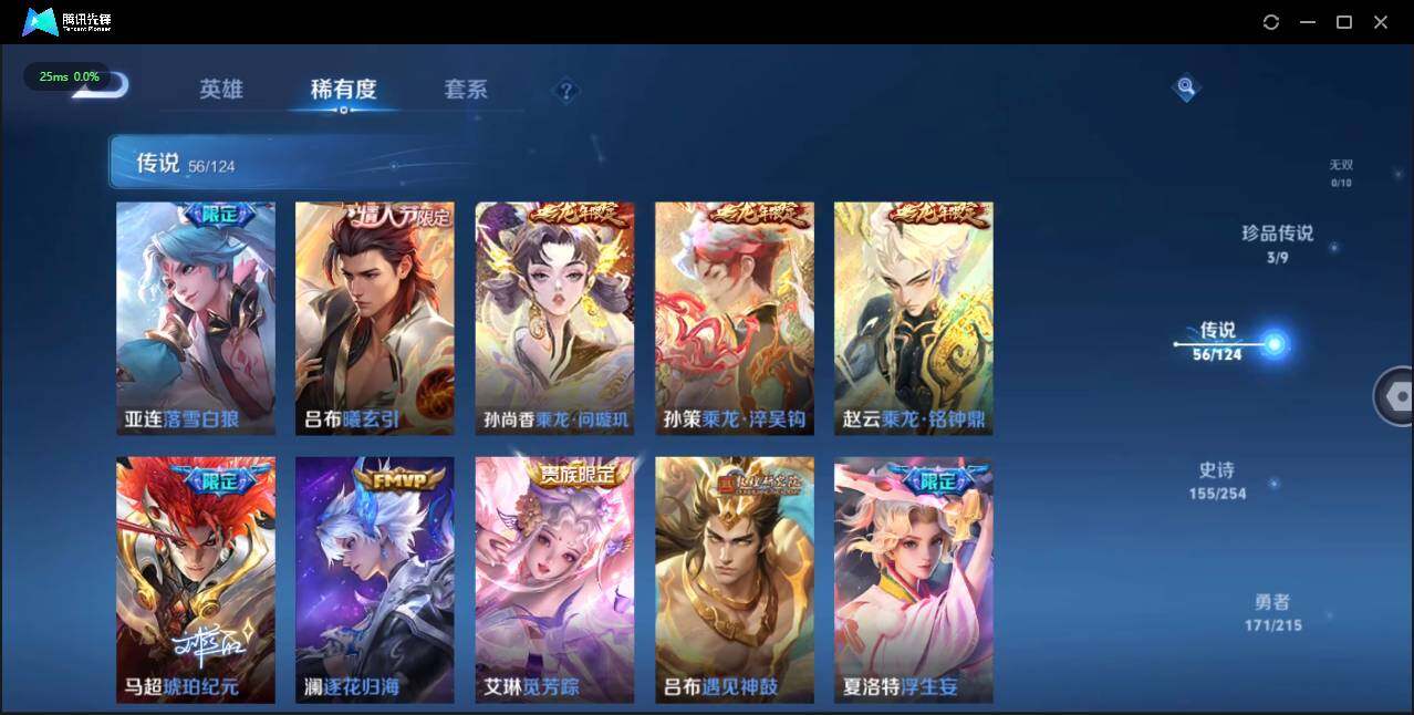 WZLE3197755王者荣耀账号详情图17 WZLE3197755王者荣耀账号详情图17