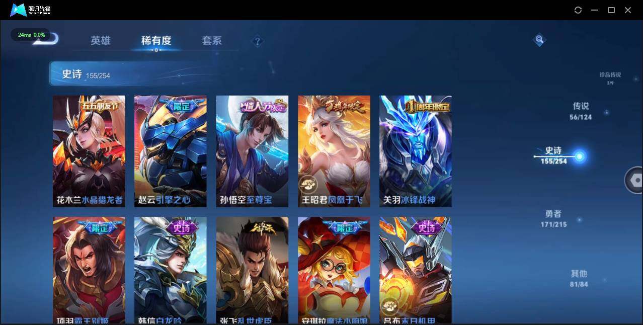 WZLE3197755王者荣耀账号详情图18 WZLE3197755王者荣耀账号详情图18