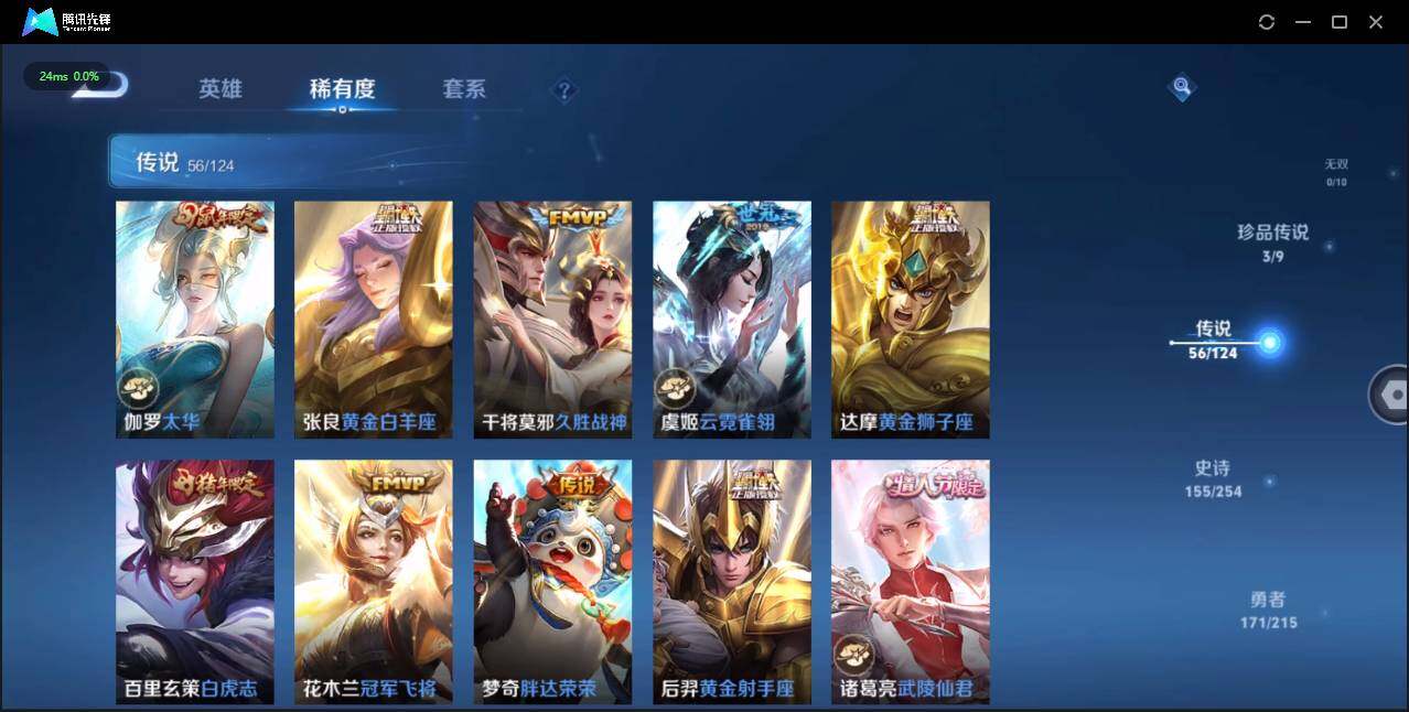 WZLE3197755王者荣耀账号详情图19 WZLE3197755王者荣耀账号详情图19