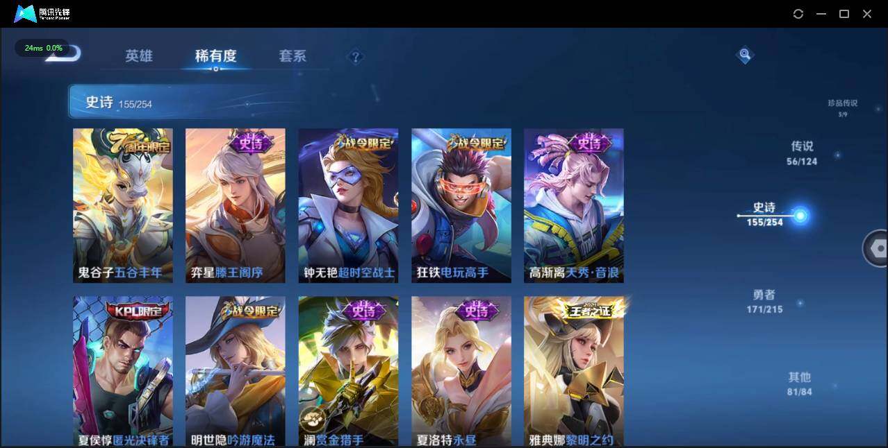 WZLE3197755王者荣耀账号详情图20 WZLE3197755王者荣耀账号详情图20