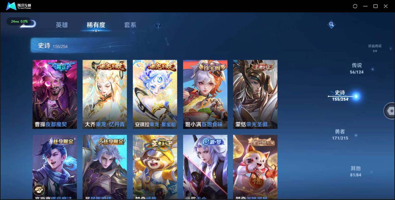 WZLE3197755王者荣耀账号详情图21 WZLE3197755王者荣耀账号详情图21
