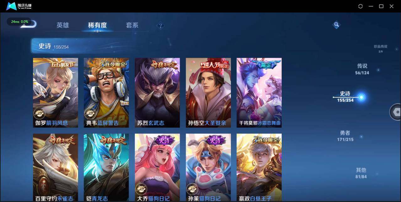 WZLE3197755王者荣耀账号详情图22 WZLE3197755王者荣耀账号详情图22