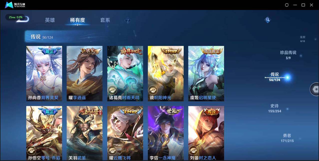 WZLE3197755王者荣耀账号详情图23 WZLE3197755王者荣耀账号详情图23