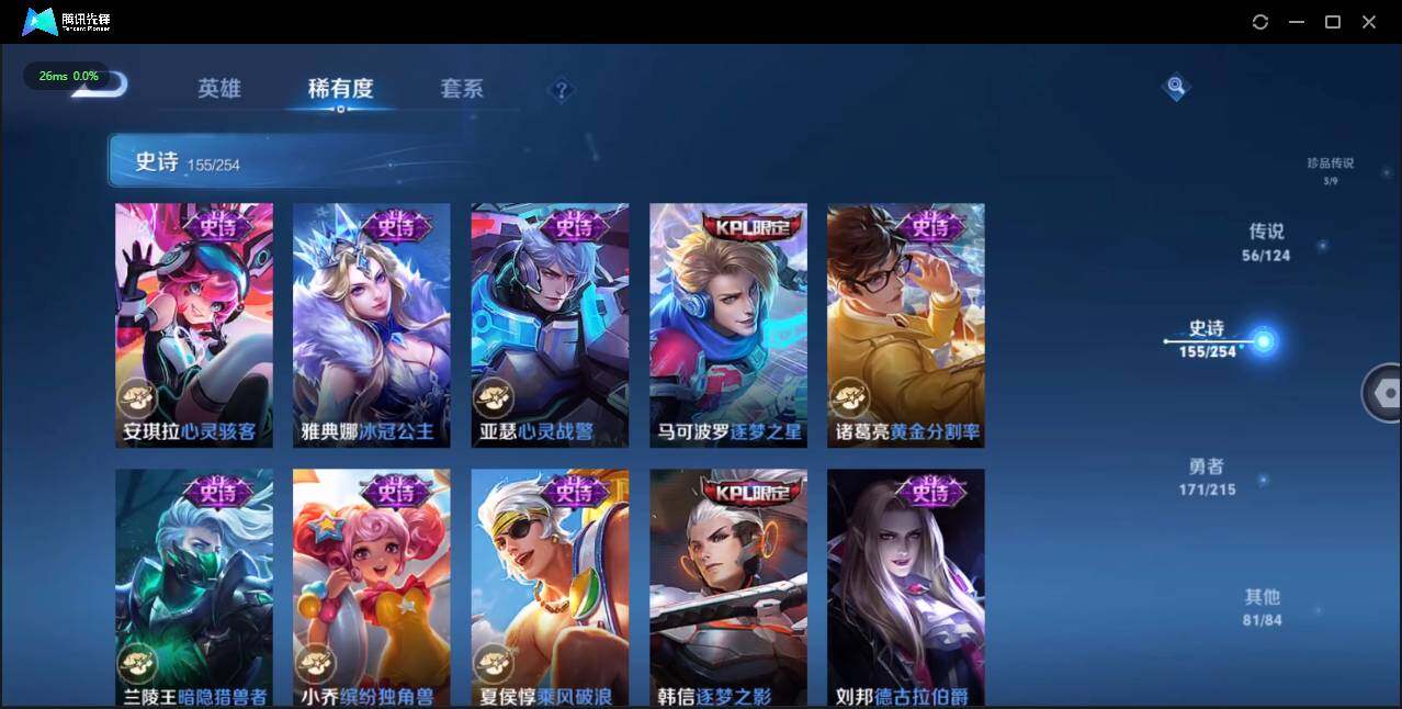 WZLE3197755王者荣耀账号详情图24 WZLE3197755王者荣耀账号详情图24