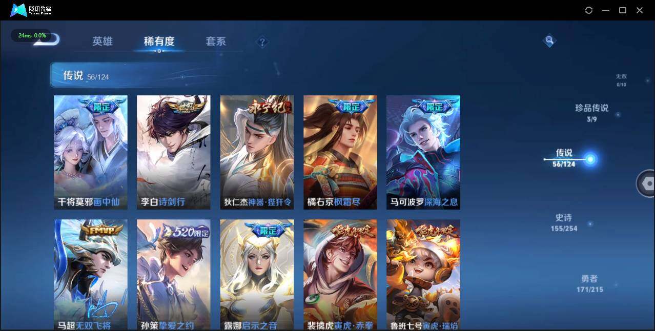 WZLE3197755王者荣耀账号详情图25 WZLE3197755王者荣耀账号详情图25