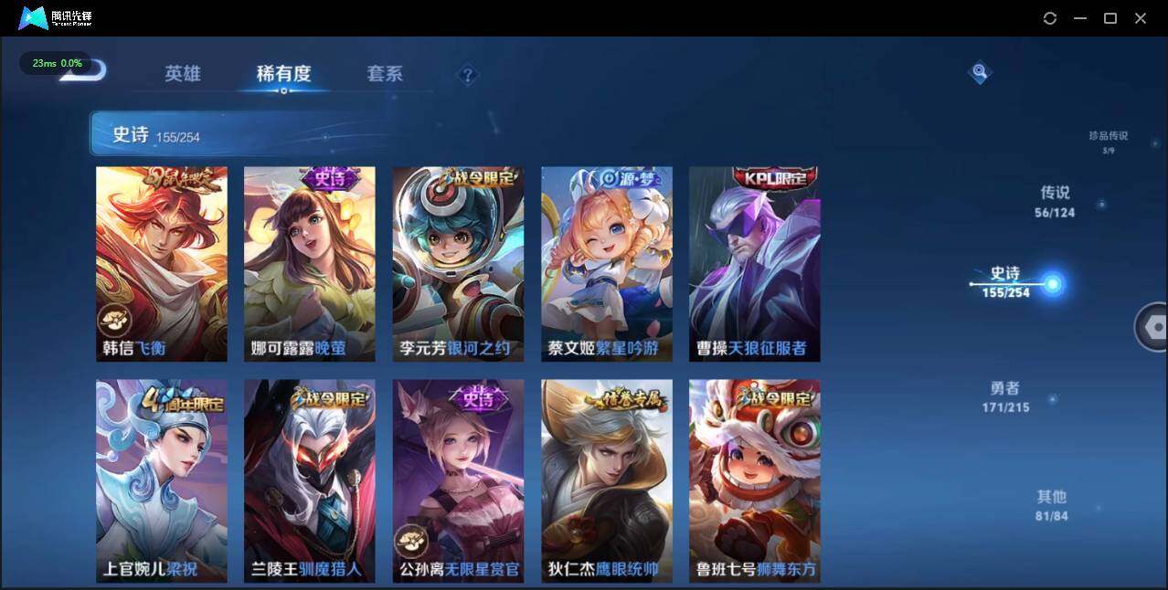 WZLE3197755王者荣耀账号详情图26 WZLE3197755王者荣耀账号详情图26