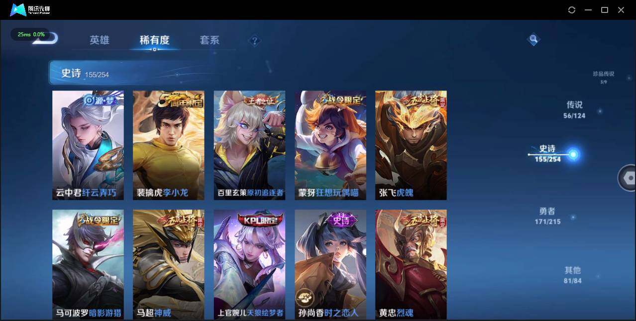 WZLE3197755王者荣耀账号详情图27 WZLE3197755王者荣耀账号详情图27