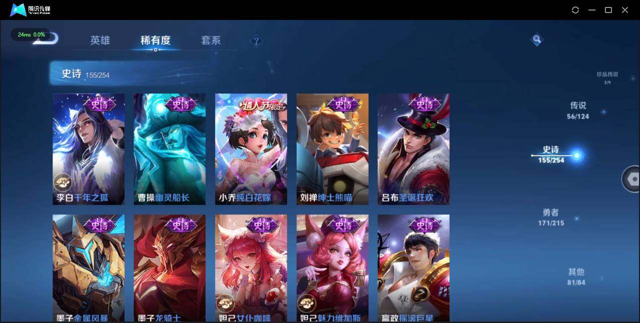 WZLE3197755王者荣耀账号详情图28 WZLE3197755王者荣耀账号详情图28