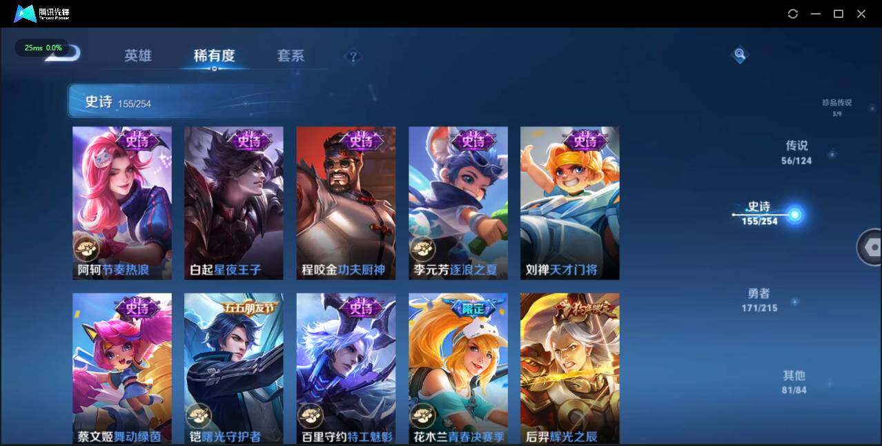 WZLE3197755王者荣耀账号详情图29 WZLE3197755王者荣耀账号详情图29