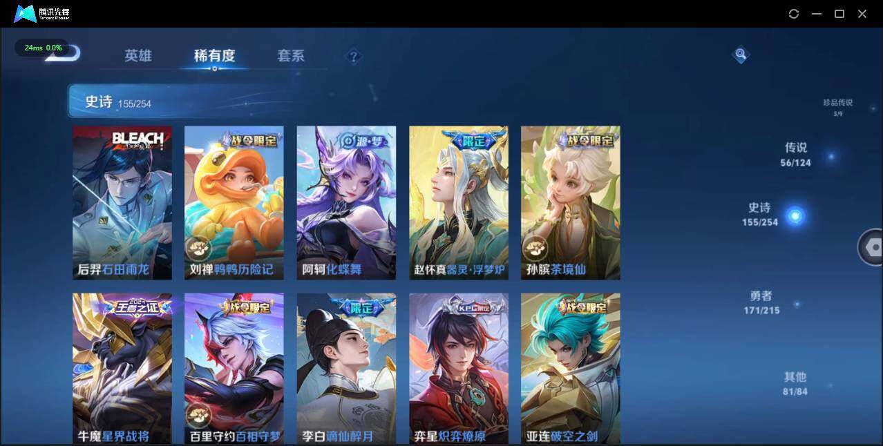 WZLE3197755王者荣耀账号详情图30 WZLE3197755王者荣耀账号详情图30