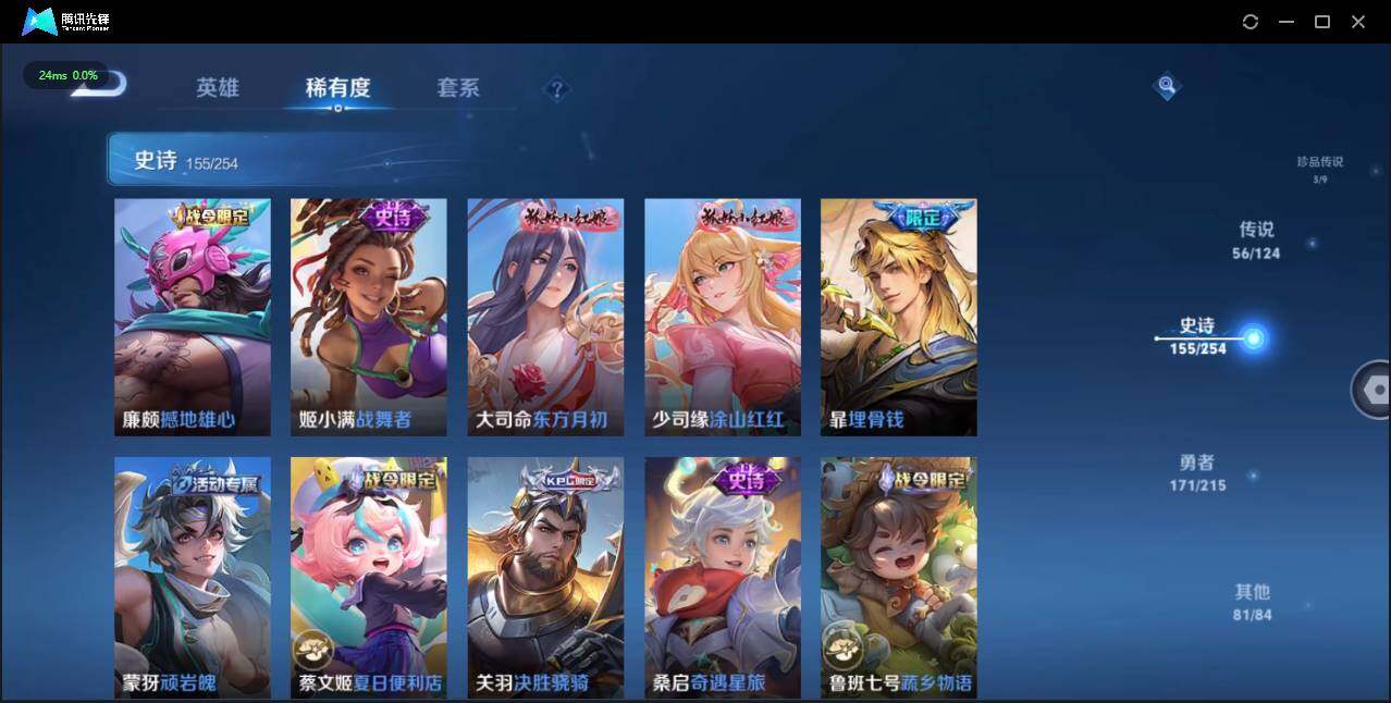 WZLE3197755王者荣耀账号详情图31 WZLE3197755王者荣耀账号详情图31