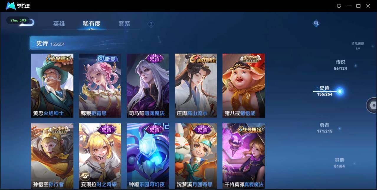WZLE3197755王者荣耀账号详情图32 WZLE3197755王者荣耀账号详情图32