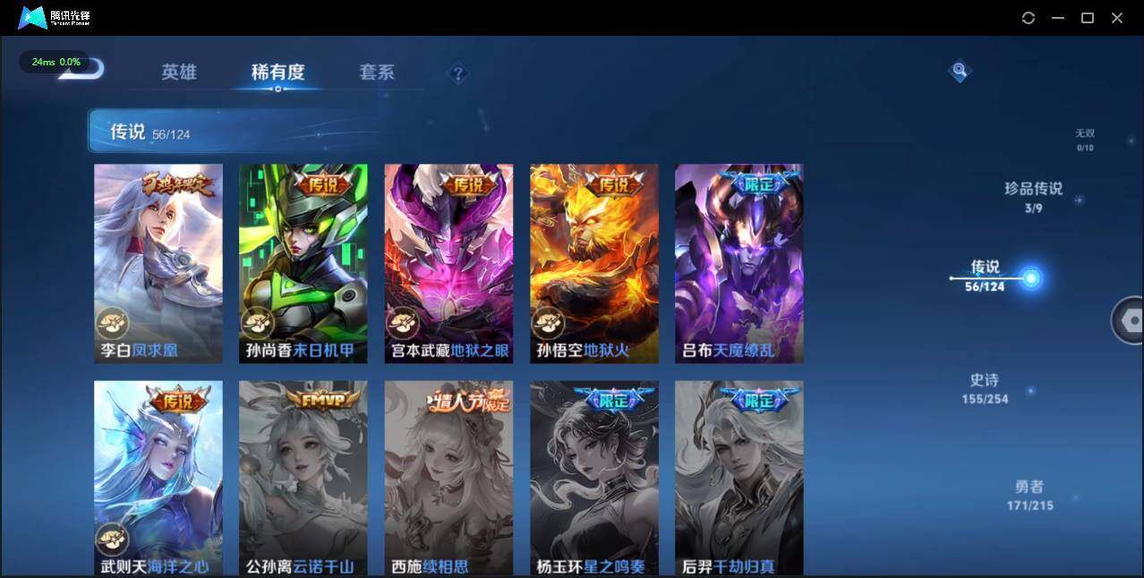 WZLE3197755王者荣耀账号详情图33 WZLE3197755王者荣耀账号详情图33