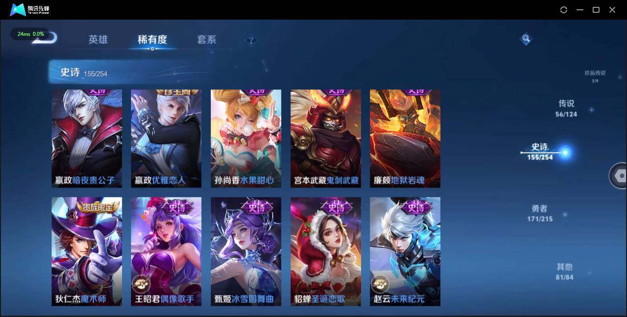 WZLE3197755王者荣耀账号详情图34 WZLE3197755王者荣耀账号详情图34