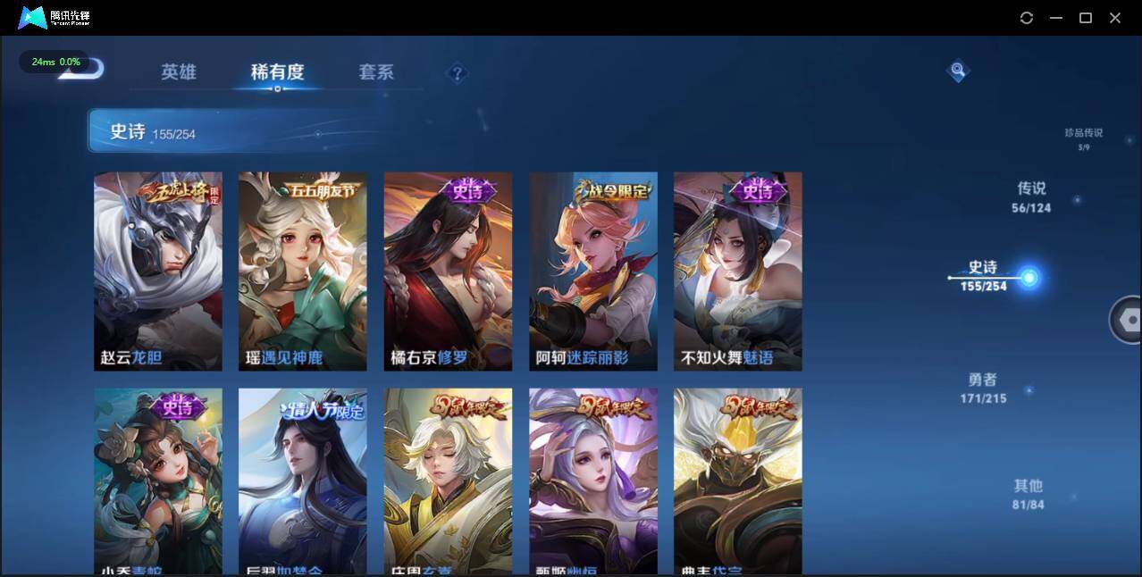 WZLE3197755王者荣耀账号详情图35 WZLE3197755王者荣耀账号详情图35